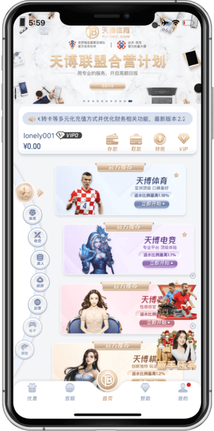 天博全站APP