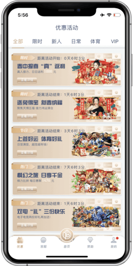 天博体育APP
